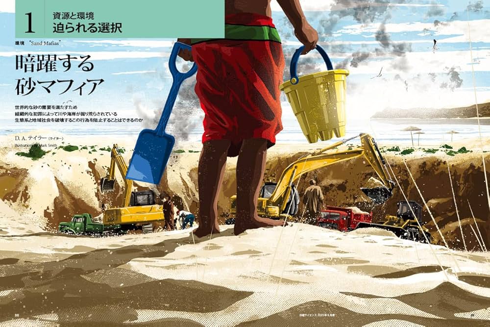 日経サイエンス２０２１〜２０２３年  ２０２４年5冊 日経サイエンス2023年5月号（特集：対話するAI ChatGPT） | 日経